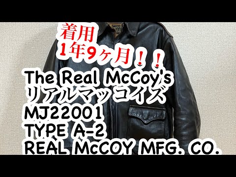 The Real McCoy'sリアルマッコイズ MJ22001 TYPE A-2 REAL McCOY