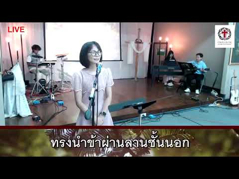 คำเทศนา@วันอาทิตย์ที่ 26 พฤษภาคม 2024