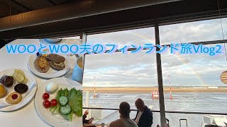 【フィンランド旅行】ヘルシンキ・ヴァンター国際空港/Aspire Lounge/SIM購入場所