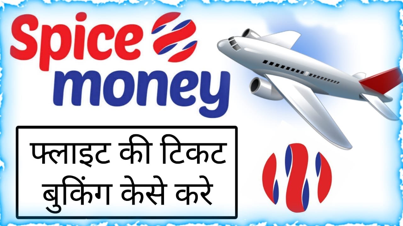 Spice Money se Train Ticket Kaise Book kare | travel union flight ticket booking | Tech explorers