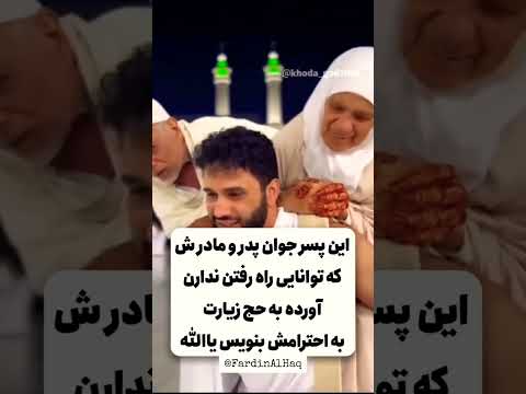 به افتخار همچون پسرا ذکر الله دعاء مستجاب آرامش روح 