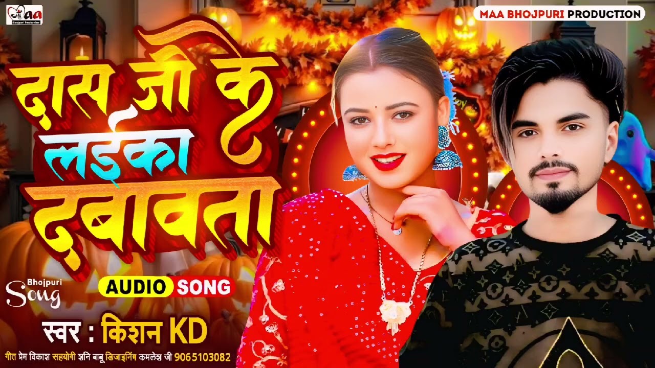 Dash ji ke laika dabawta💪 singer kishan KD ♥️ 