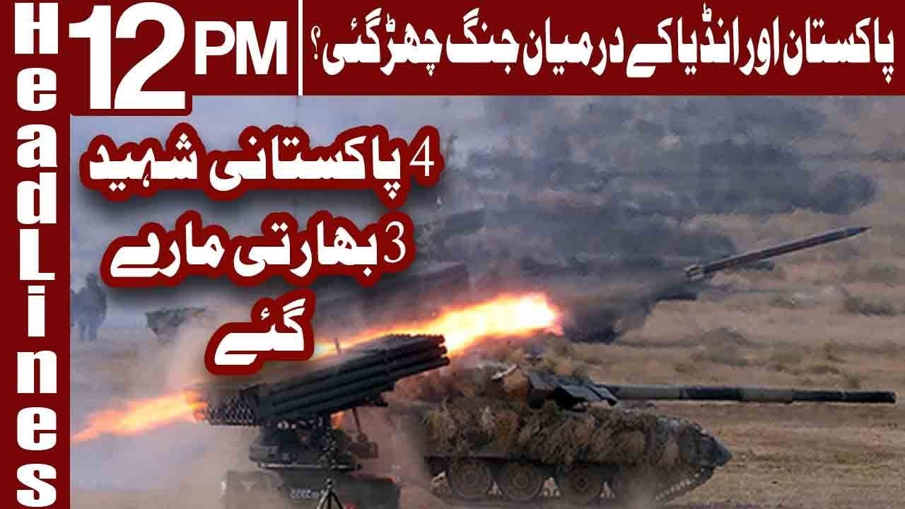 War Started Between Pakistan And India? - Headlines 12 PM - 15 January