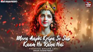 Mera Aapki Kripa Se ( slowed   reverb ) Lofi - Krishna Bhajan | Roshni Pandey