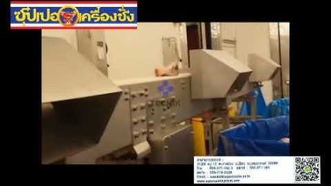 Techik Multi sorting Checkweigher   Pork leg