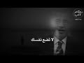 حكايات مصطفى الاغا عز نفسك لا تذلها mp3