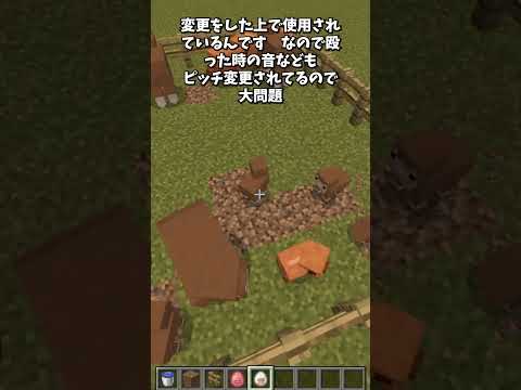 モブの声の秘密 #shorts  #マインクラフト #minecraft
