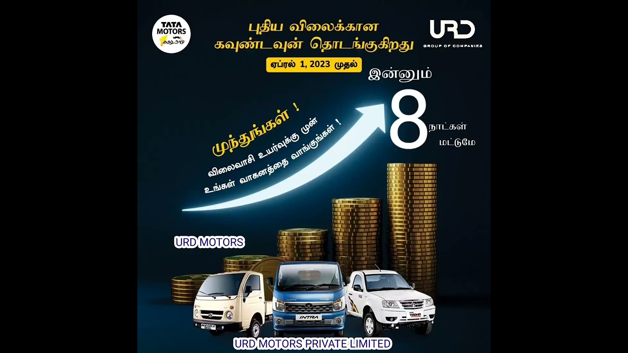 Tata motors price hike