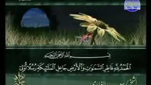 سوره فاطر كامله