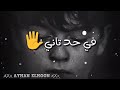 اسف ياعقلي بلاش تفكر فى حد تاني