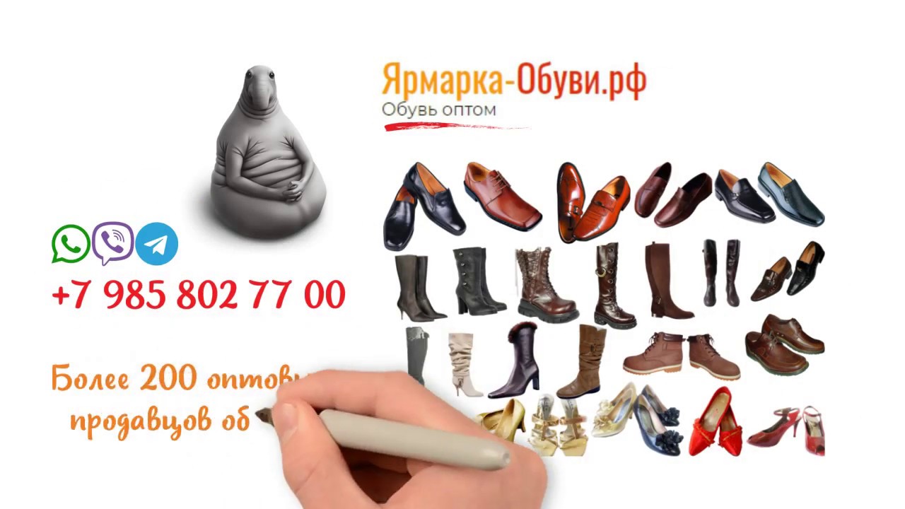 Магазин Белорусской Обуви Ярославль
