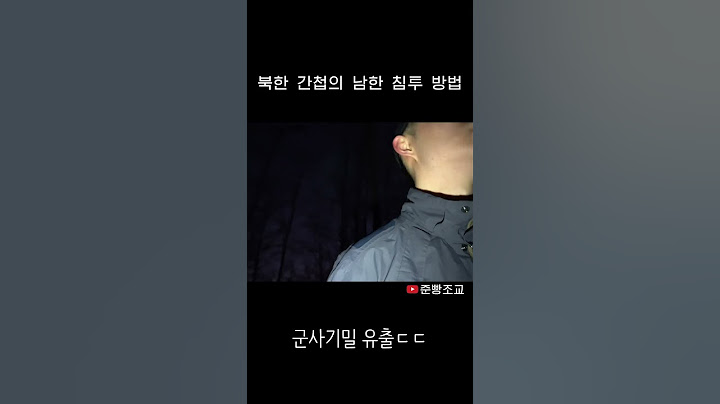 북한 간첩 한명한테 다 털리는 군인들 ㄷㄷ #shorts