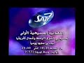 Eutelsat 13 East Channel Zapping Fta 22 10 2000 Eutelsat 13 East Channel Zapping Fta 22 10 2000