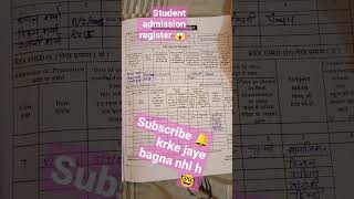 Student admission register 😱 ₹bnane ka sbse asan trika ✅