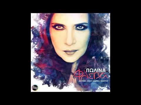 Polina - Fleva