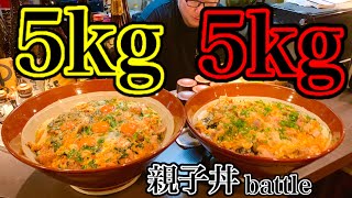 【大食い】本当にごめんなさい‼️カレー（１kg）早食い&親子丼（５kg）大食い対決がガチ過ぎた‼️【マックス鈴木】【キャラダイスTV】