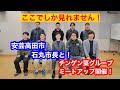 安芸高田市石丸市長とJAひろしまチンゲン菜グループがミートアップ！更なる産地化について語り合う[前編]