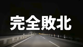 【生配信】鈴木拓の怪しいオフ会に潜入のはずが…【第3部】