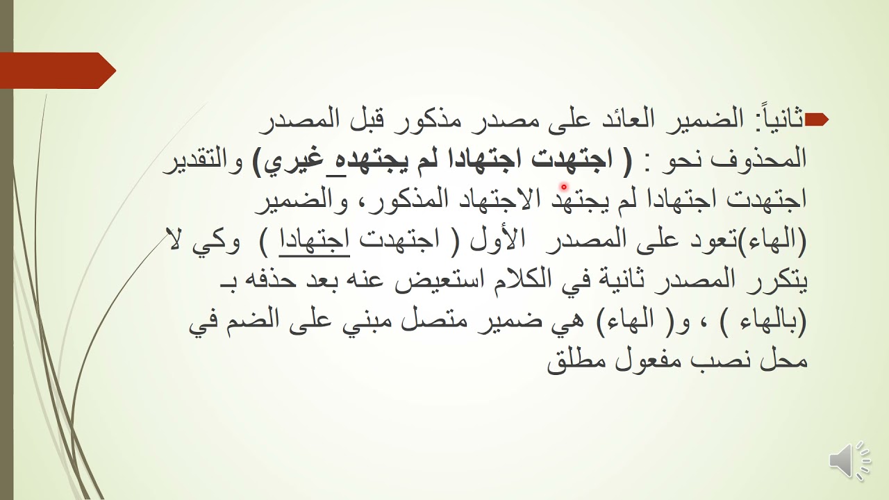 المحاضرة الثلاثون : ما ينوب عن المصدر المحذوف