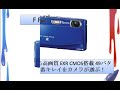 FUJIFILM デジタルカメラ FinePix Z900 EXR ブルー FX-Z900EXR BL F FX-Z900EXR BL