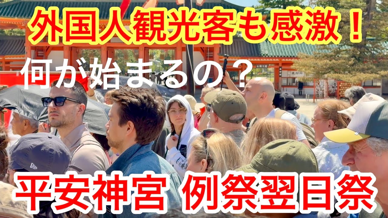 2026年4月16日 外国人観光客も感激🍀美しい日本の文化を大絶賛
