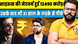 Shahrukh khan Became The richest Actor in the World But Still behind Aarvind srinivas of Perplexity