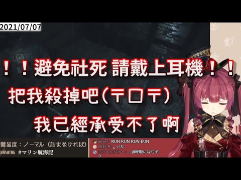 【語音系列】把我殺掉吧┗( T﹏T )┛【ホロライブ/宝鐘マリン】