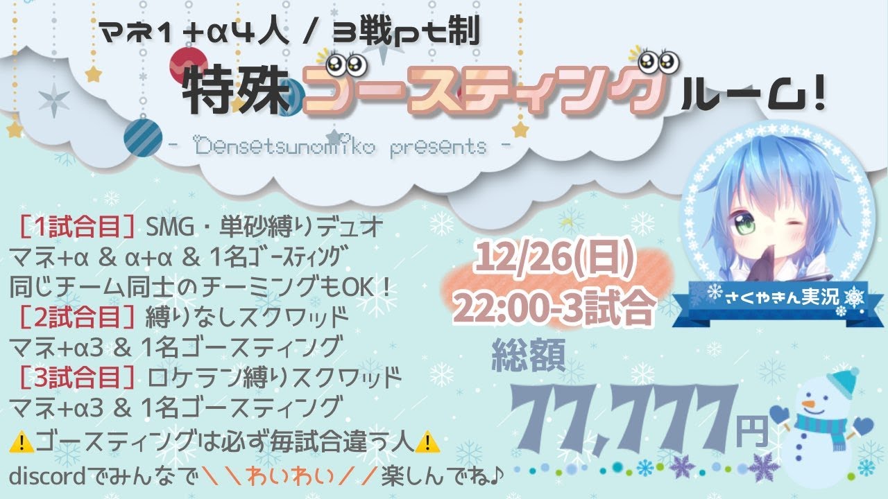 荒野行動 特殊ゴースティング3戦pt制 実況 荒野行動 動画まとめch