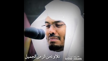 تلاوة فائقة الجمال من الزمن الجميل الشيخ #ياسر_الدوسري امام #الحرم