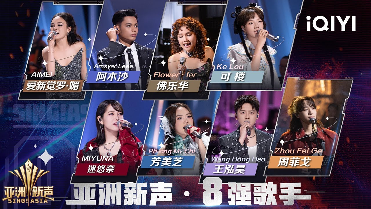 Stage] A collection of performances by the top eight singers