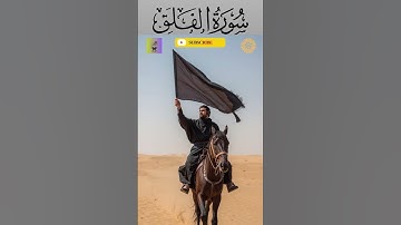 surah al falak  سورة الفلق  #quran