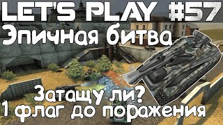 картинка: Танки Онлайн LP #57 - Эпичная битва! ХореФриз грабит Тишину по Скайпу!