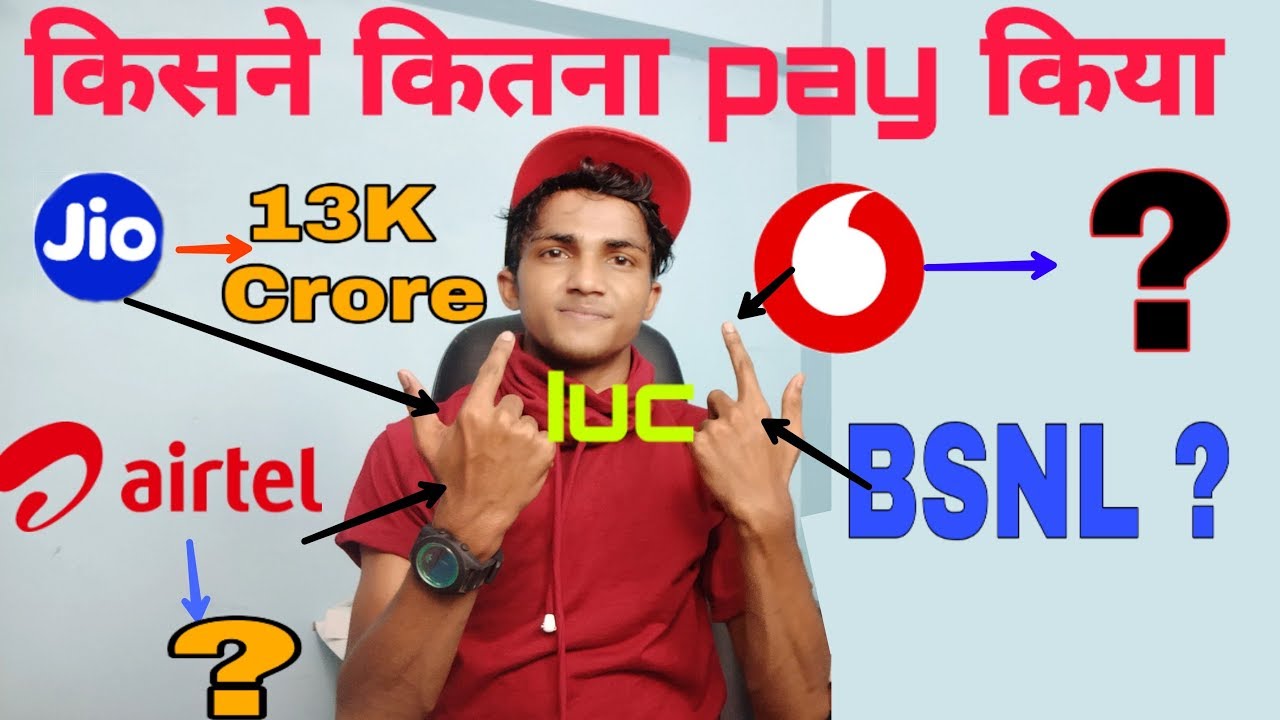 Airtel Iuc charge paying Rate Vodafone iuc  paying Rate  || VIP NAZRA