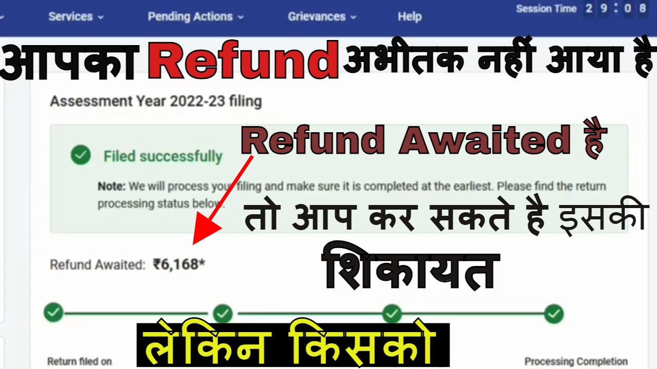  Refund Awaited Grievance Submit 