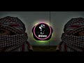 ريمكس أغنية ياشوفير القمارة Remix 