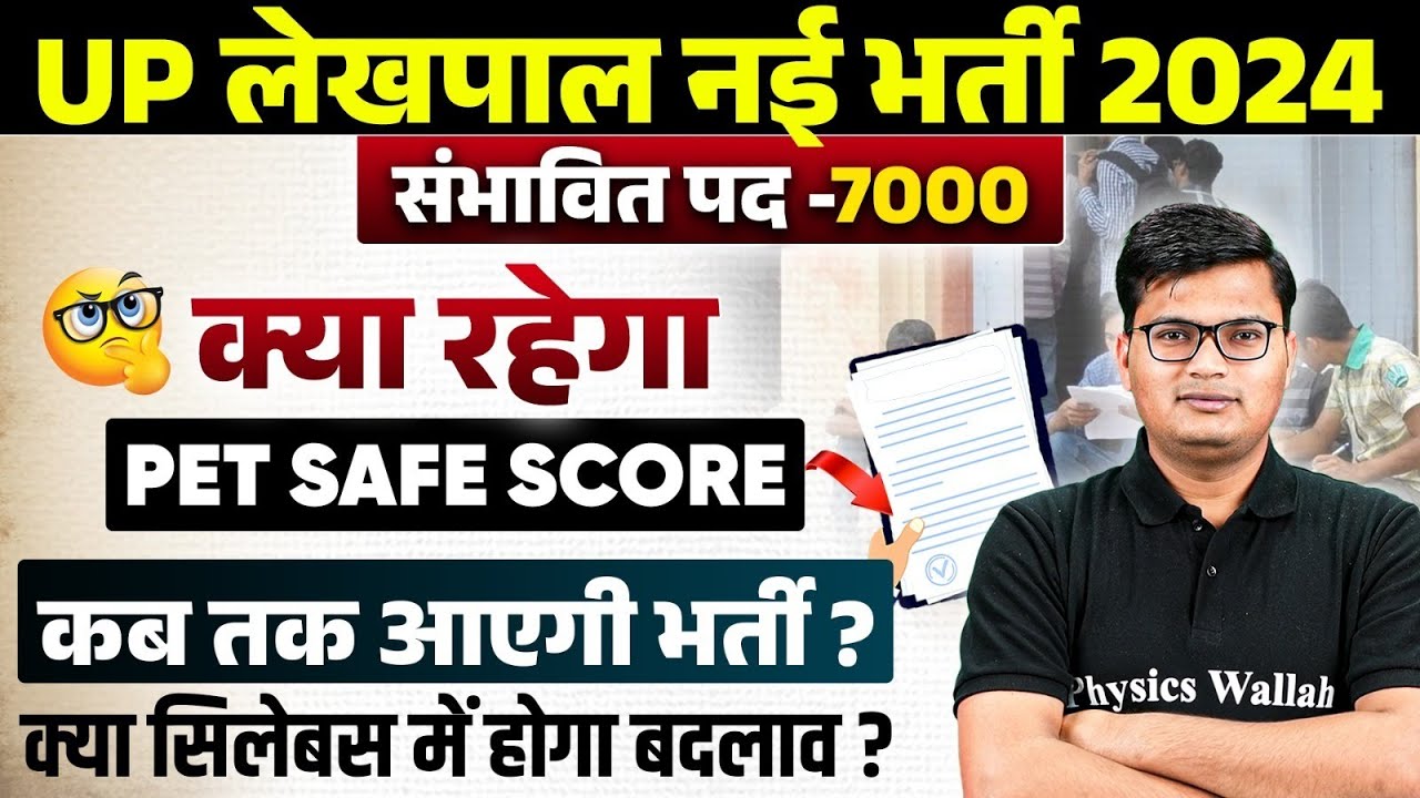 UPSSSC LEKHPAL NEW VACANCY 2024 UP LEKHPAL NEW VACANCY UP LEKHPAL upsssc-lekhpal-new-vacancy-2024-up-lekhpal-new-vacancy-up-lekhpal