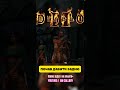 🧊#2 Обираємо СТАРТОВИЙ КЛАС(але всі якісь не дуже!) #ігри #diablo2 #українською