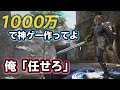 【ゲームクリエイターズラボ】大企業「1000万で神ゲー作ってよ」俺「任せろ」｜Unreal Engineで世界一面白いアクションRPGを作る実況