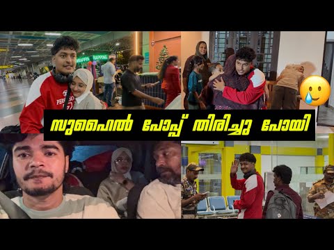 When Suhail Pop went back😢💔Umma and Poppy cried |shameer og|suhail pop|