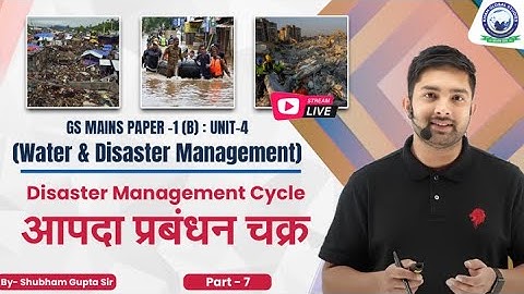 L-7 || आपदा प्रबंधन चक्र || Disaster Management Cycle