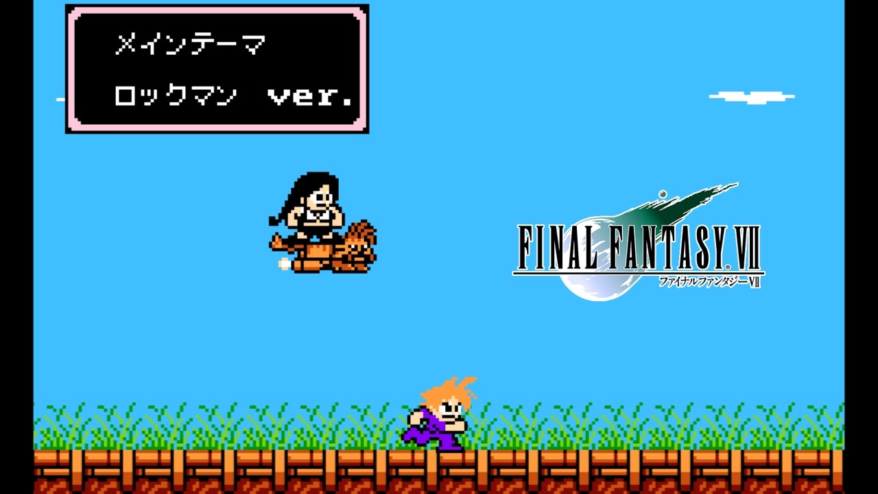 【8bit】Main Theme of FINAL FANTASY VII