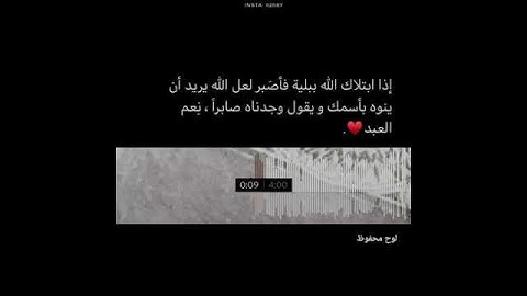 اللهم صبر ايوب القارئ رعد الكردي