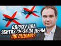 ⚡️МУСІЄНКО: Літаки збили зброєю НОВОГО зразка! Захід підняв ставки! Потужний сигнал путіну