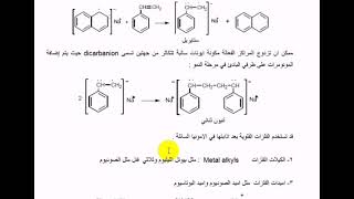 البلمرة السالبة والتناسقية.  anionic and coordination polymerization ..بلمرة زكلر ناتا ..