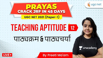 UGC NET 2021 | Teaching Aptitude by Preeti Sharma | पाठ्यक्रम & पाठ्यचर्या