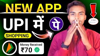 New UPI Earning App 2023 Today | Paisa Kamane Wala App | New Earning App Today | New App |