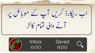 Super Duper Apps For Android Mobile Auto Call Recording App screenshot 5
