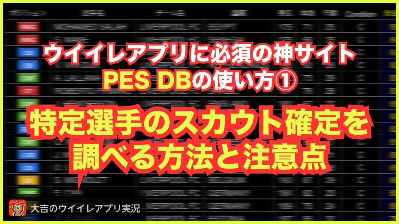 最も好ましい ウイイレ スカウト 組み合わせ 検索 最高の壁紙のアイデアdahd