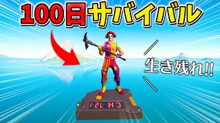 I survived for 100 days in a world with only one block Fortnite