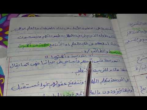 كلمة عن المدرسة للإذاعة المدرسية